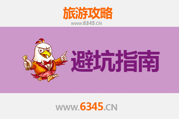 齐齐哈尔泰来旅游全攻略：资深博主亲授几大忠告与须知